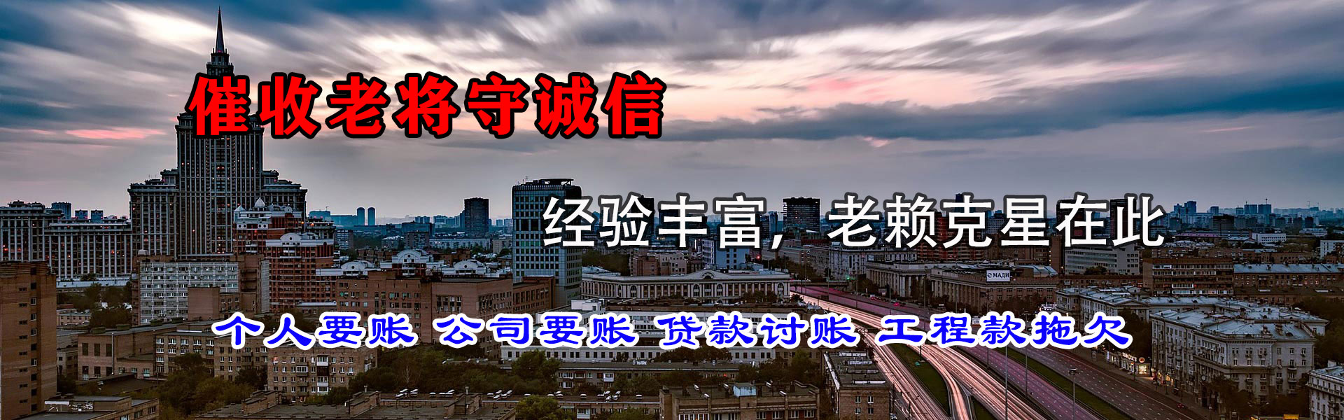 灵璧追账公司