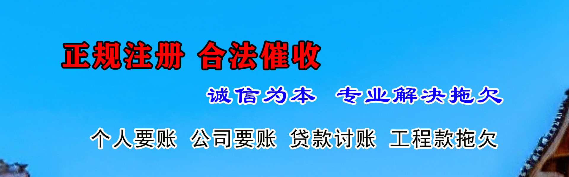 灵璧催收公司